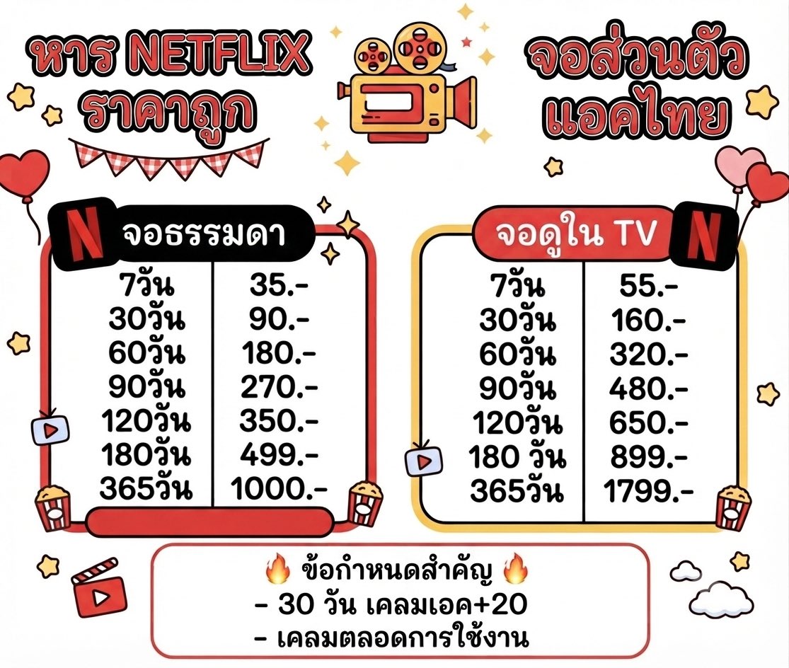 vice_rM's tweet photo. ☎️♡𓈒  ݁ Netflix  4K รีทวิตเท่านั้น⭐️

 𓏔 07  day 35(TV 45 )
 𓏔 3O day 90 (TV 145 ) 

 🛋️ จอส่วนตัว เเอคไทย 𓈒ล็อ݁คจอ ݂
ִ݁ ❇️ dm ทวิตได้เลย
📍ฟอลก่อนเดมตอบไวม้ากก

#หารnetflix #หารเน็ตฟลิกซ์ #หารnetflixราคาถูก #หารเน็ตฟลิก .294 https://t.co/Y887DwltcZ