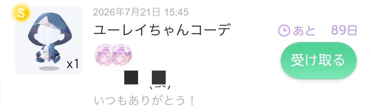 bagu_mellow's tweet photo. 別ゲー界隈でとんでもないアイテム貰ってしまった…
引退するからって譲ってもらったけどこれ10万するんだぜ…(重課金者特典)
過去一高い物をお譲り頂いたから大事にします😿 https://t.co/CoViuDbuIb