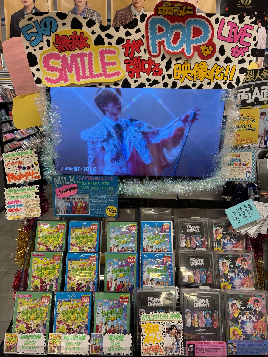 MILK】 📢入荷しました！/ 🩷🩵❤️🤍💛DVD & Blu-ray🩷🩵❤️🤍💛 M