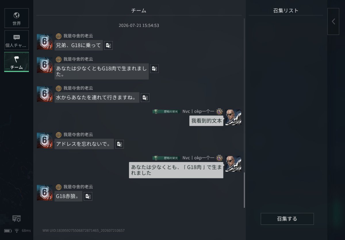 SSA_SE7ENTH's tweet photo. 私の正体を遂に中国人に見抜かれました

そう....私は   “G18肉”   だったのです！！！

は? https://t.co/1IuhzSHZK2