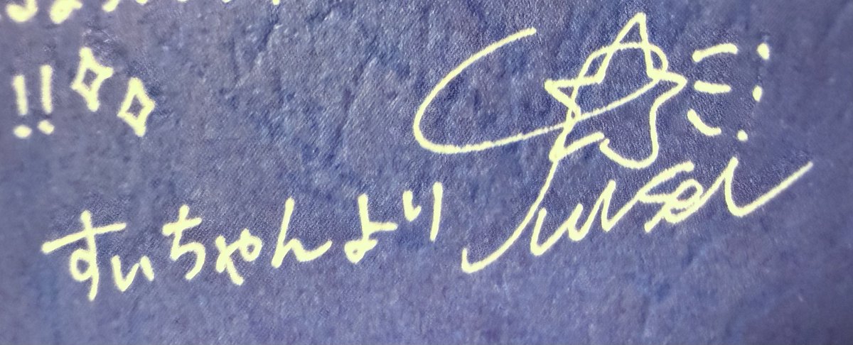 s_322_'s tweet photo. すいちゃんの誕生日&amp;8周年記念グッズ届いたああ！！☄️
BOXのデザインや仕掛け、質までStudioSTELLAR初のグッズなのに豪華ですいちゃんのこだわりを感じる！！✨
素敵なお手紙も嬉しい！！ありがとおお！！大切にします😭🙏
 #星街すいせい  #StudioSTELLAR https://t.co/0n3xPdBQ8X