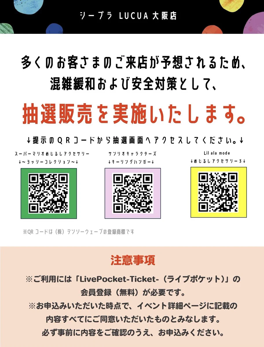 C-plaルクア大阪店【公式】 on X: 
