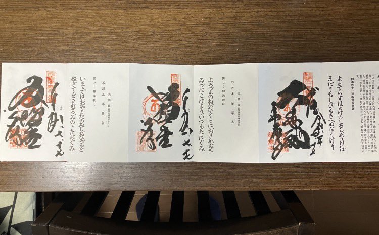 nanagoro3's tweet photo. ＃華厳寺
＃西国三十三所第33番札所

「満願」ではないんです。まだ11か寺頑張ります。
創建は古く798年、平安時代初期です。こちらのお寺が西国巡礼の最終札所になったのは、花山法王が満貫成就の寺と定めた986年からだそうです。　7/17 https://t.co/yX3E3YRTod