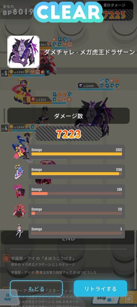 ________nee's tweet photo. ダメチャレ20ダメぐらい足らず、、
結局限凸してしまって伸びしろとしては限界だったので構成から考え直すべきだった🥲
水着アスタのSに補正入ればアタッカー増やせたのでそっち側だったかな、、
#エグリプト https://t.co/GdflFuCeBf