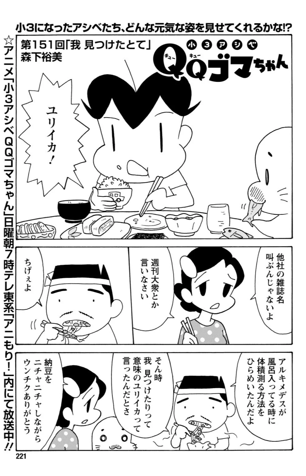 森下裕美@小3アシベQQゴマちゃんアニメ放送中！ on X: 