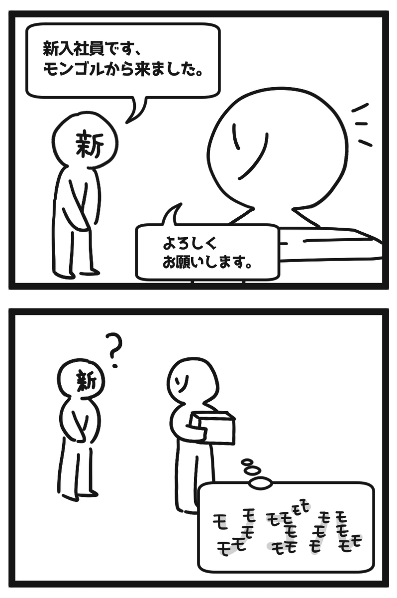sosoen02's tweet photo. あなたとモンゴルはなにも悪くない https://t.co/0nYFWjgZzN