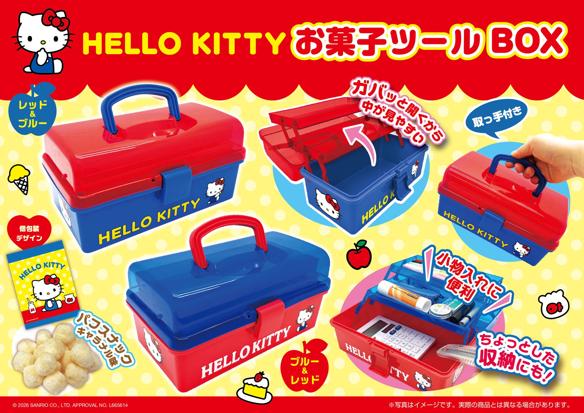 ハローキティ ツールボックス X-এ ドウシシャ プライズ！【公式】🌕: 