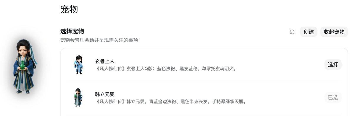 mikeformike2's tweet photo. 用Codex做了两个宠物

一个韩立元婴，一个玄骨

还挺可爱的

有需要的朋友自行下载吧

使用方法

解压到codex宠物文件夹后，在终端执行（以玄骨为例）

mkdir -p ~/.codex/pets/xuangu-q
cp ~/Downloads/spritesheet.webp ~/.codex/pets/xuangu-q/
cp ~/Downloads/pet.json ~/.codex/pets/xuangu-q/

韩立元婴版把目录名改为han-li-yuanying即可

然后重启Codex，在宠物里选择即可

压缩包链接在评论区