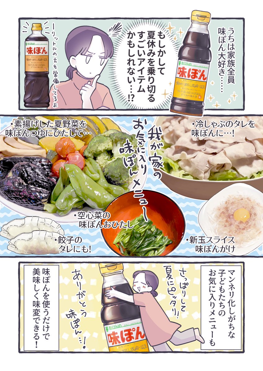39baby_com's tweet photo. みんなに嬉しい味ぽんの使い方！
【PR】【味ぽん】 https://t.co/rfxwmW4LR0