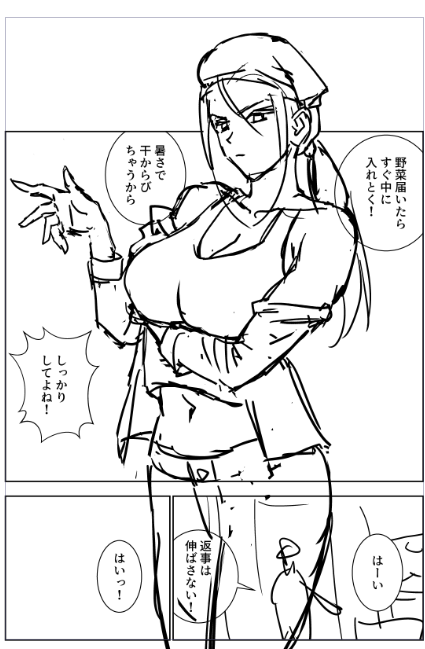 巨乳ヤンママは今日も勝ち気!! 