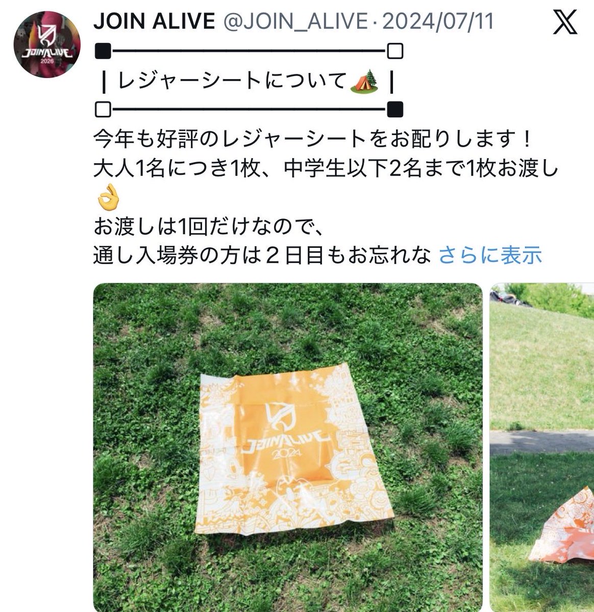 mknonmn7420's tweet photo. これ一昨年なんだけど…
これ今年書いてくれてたら助かったなぁ💦
わんちゃん子どもに配り過ぎてたのかなぁ？ https://t.co/wGvr51FSst