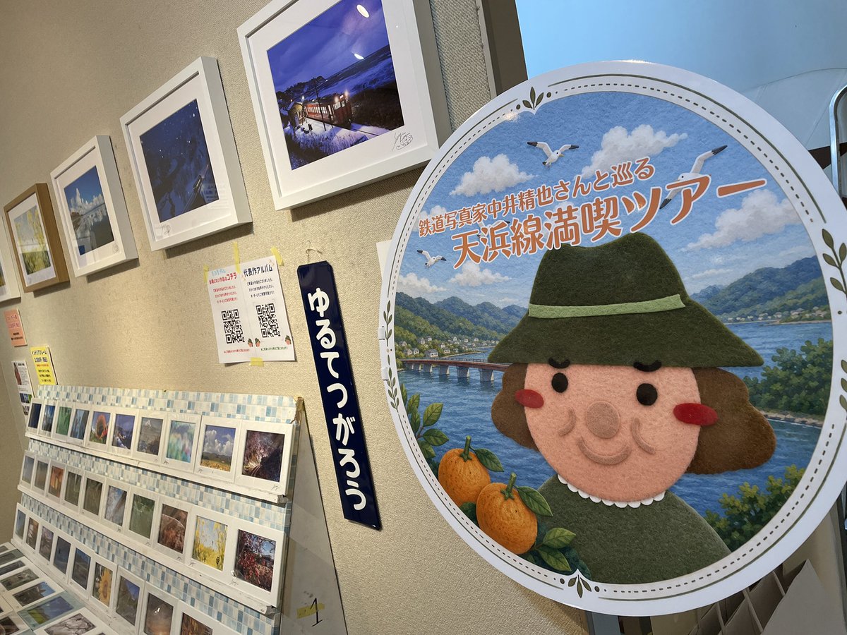 yurutetsugarou's tweet photo. 【ゆる鉄画廊NOMAD名古屋４】6日目最終日も元気にスタートしました！
今朝撮影してきたばかりの鉄分強めな作品も展示しました♪
15時まで営業していますので、ぜひお越しください！

会場：書泉ギャラリー
7/21（火）まで
最終日11時〜15時まで

https://t.co/mrPARnSudI https://t.co/VF0vU3m08y
