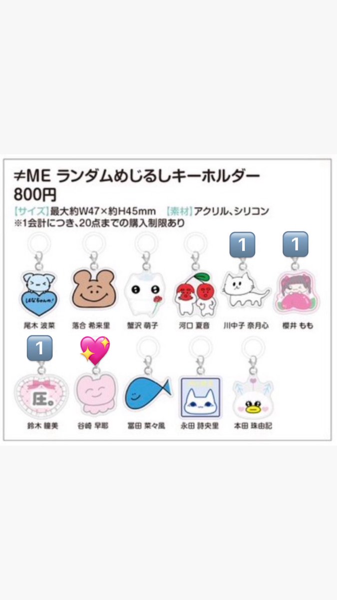 hnt148cm's tweet photo. ノイミー 喝采パレード グッズ トレ

【譲】画像(数字箇所)

【求】めじるし:谷崎＞冨田
        缶バッジ:(7周年)谷崎
                        (特別公演)冨田、蟹沢
【緩】（過去物）冨田、蟹沢

複数出し、異種トレ可🙆‍♀️
郵送トレのみ📮
お気軽にトレ案お願いします💎

 #ノイミー  #ノイミーグッズ https://t.co/PpZ3DBCU6J