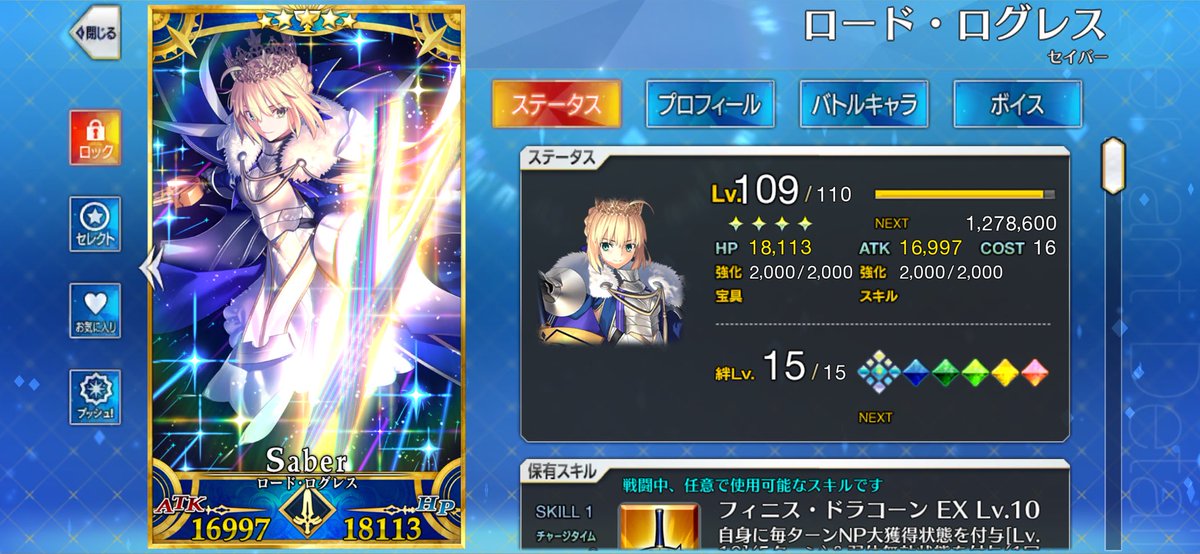 Priest_Plus's tweet photo. 120の育成待ちも増えてきちゃったから早く周年のキャンペーン来てほしい。ログレスと所長は確定で周年時に育て切る予定。その次はダビデか男モレーに着手するつもりなんだけど、周年の新要素でサーヴァントのLv上限解放とか来たりしてな…… https://t.co/rSQEYrU99R