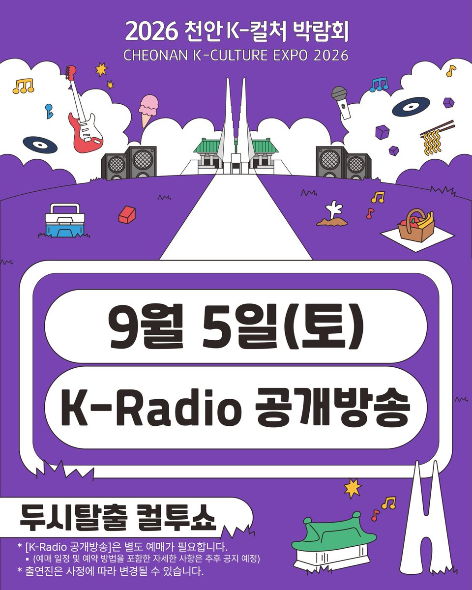 neulhaneulgoore's tweet photo. 천안 K컬처 박람회 인별

9월 5일 하성운 출연

https://t.co/oeoH6ggO2F

#하성운 #HASUNGWOON https://t.co/z8l7KOJDkp