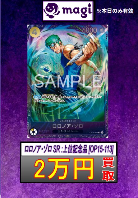 🏴‍☠️ワンピースカード買取表🏴‍☠️】 本日有効 ワンピフラッグ