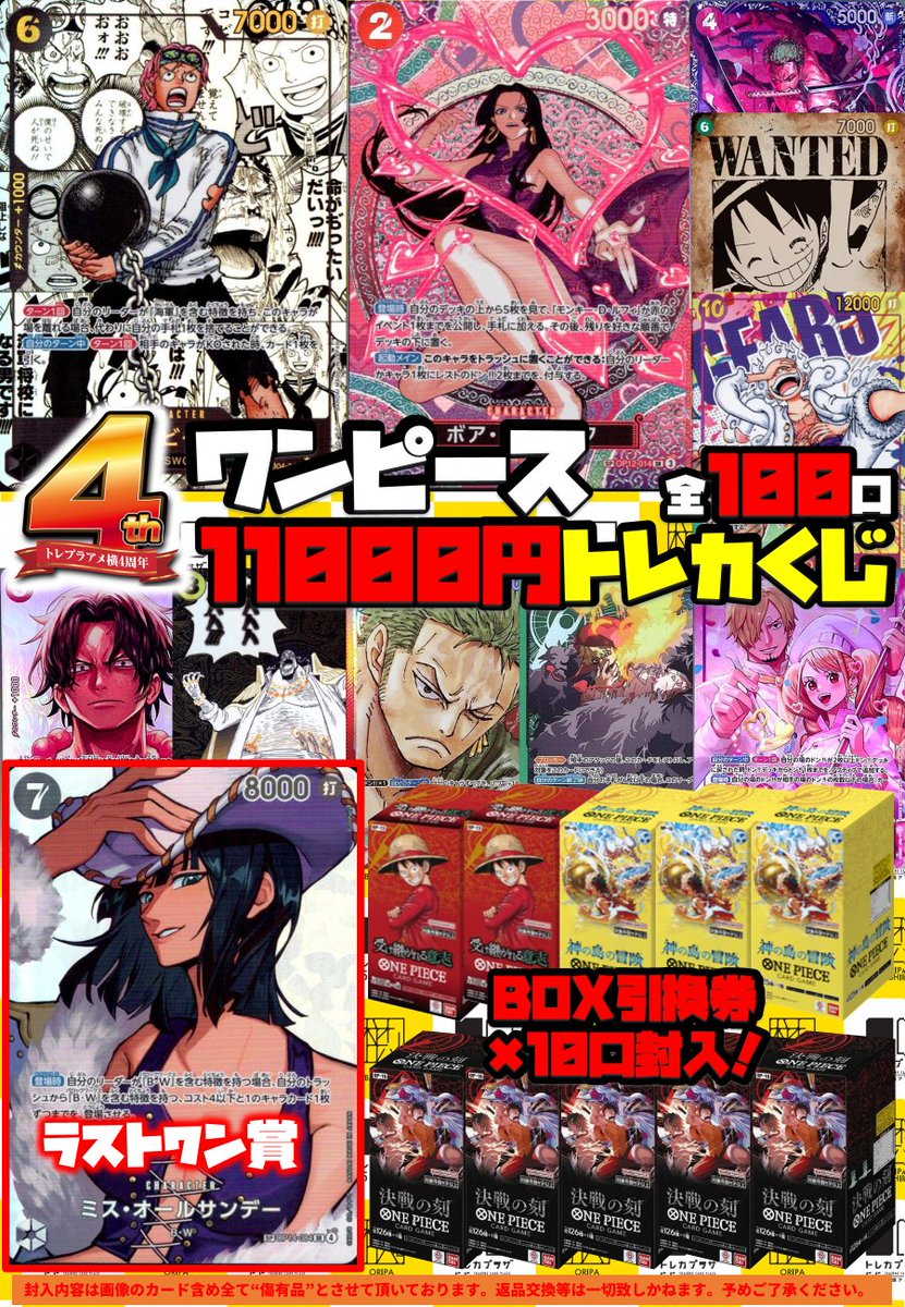 🎊🎊🎊🎊🎊🎊🎊🎊🎊🎊🎊 🎉7⃣月でアメ横店4⃣周年🎉 🎉感謝の周年