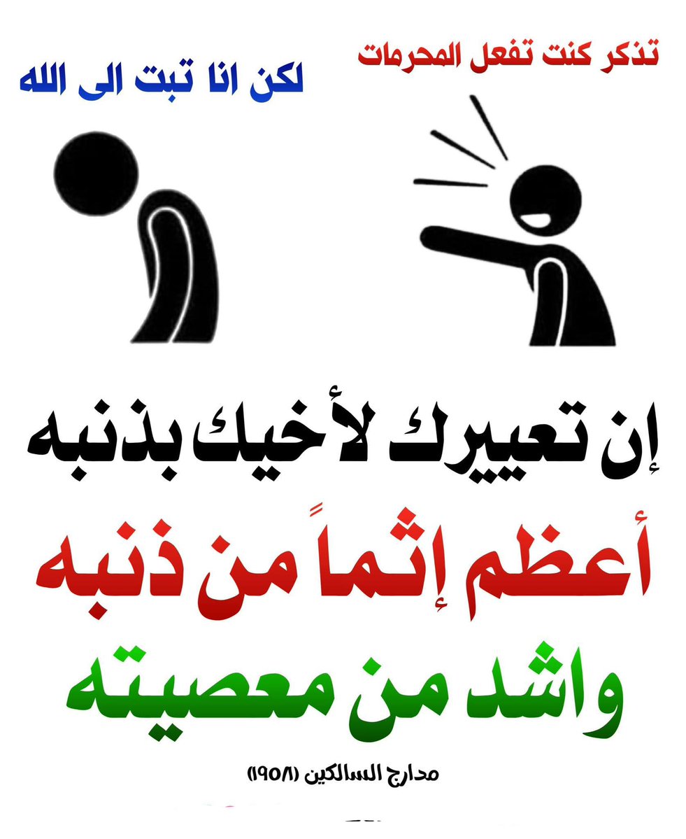 alaqidat_sahiha's tweet photo. تحذير ⛔ https://t.co/v1criaGZPu