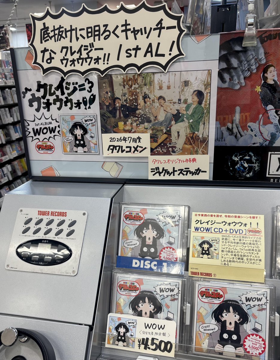 クレイジーウォウウォ!!】 1stアルバム『WOW』 入荷しました