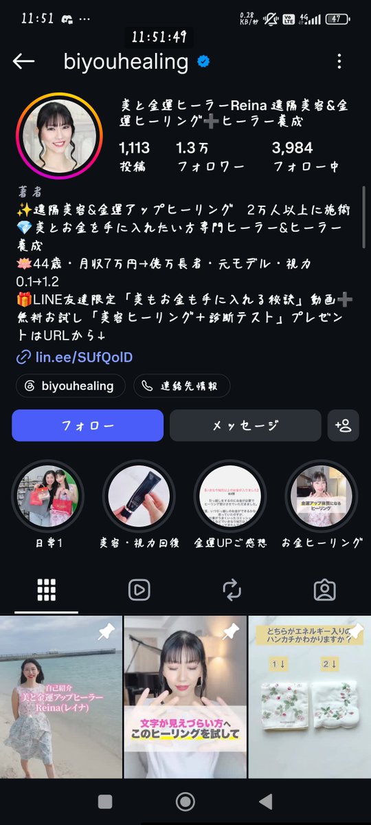 8531's tweet photo. この人ヒーラーになってから
視力0.1から1.2に上がってて爆笑 https://t.co/6nWGyz7ROZ