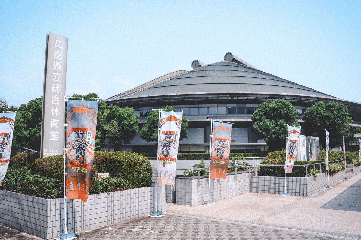 sasfannet's tweet photo. 桑田佳祐 #夏祭りツアー2026 🏮

海の日🌊翌日！
本日は晴れの空の下で広島公演初日となります☀️
皆様、“ぶちでっけえ”応援をどうぞよろしくお願いいたします！🎏

広島では熱中症警戒アラートが発表されております🥵
ご来場の皆様、どうかご体調を最優先に十分な対策をしてお気をつけてお越しくださいませ🙇‍♂️

🛍️【オフィシャルグッズ販売／CD・Blu-ray・DVD販売】
⏰14:30〜オープン
📍広島ゲートパーク アーバンアクティビティサイト（北）場外特設テント
※旧広島市民球場跡地イベント広場／広島グリーンアリーナから徒歩約5分🏃‍♂️

⚠️【熱中症対策のお願い】
気温が非常に高くなっておりますので、こまめな水分・塩分補給、帽子やタオルの着用など、十分な対策をお願いいたします。
体調が優れない場合は無理をせず、お近くのスタッフへお声掛けください。

⚠️【ご来場の皆様へ】
✅代表者様、同行者様ともに、ご来場前にサクチケアプリのインストール・電子チケットのダウンロードをお願いいたします🙇
✅ご入場時は全ての方を対象にご本人様確認を行います！
🆔顔写真付きのご本人様確認書類をお忘れなくご持参ください！

☑️https://t.co/ZSJVakSeHb