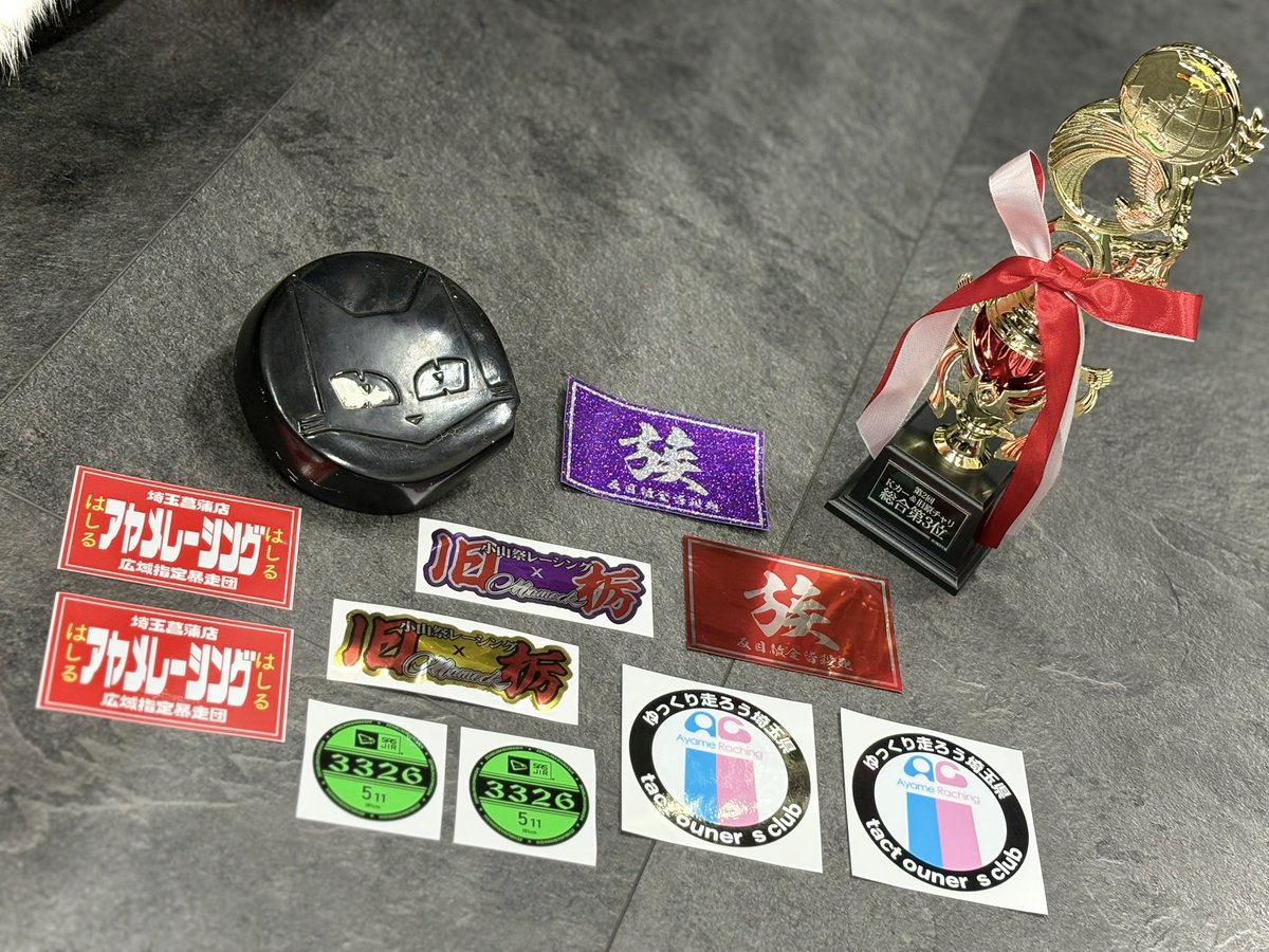 Take06516833's tweet photo. おとといの戦利品🌟
トロフィー🏆とステッカーもたくさんもらいました(๑˃̵ᴗ˂̵)💕
去年のとあわせて飾っておきます🏆

ステッカーは交換し合うみたいなので次回までにウチのも作らなきゃ💡

あとゲットしたマーシャルZ2ミラーカバー🐱これがデュアルのライトカバーにピッタリ❣️めちゃいい買いでした✨ https://t.co/vKTW7XcxML