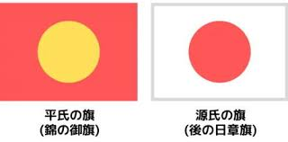 roshibbq1's tweet photo. @xie_wanjun 源平合戦　1180年ごろから２種類の日章旗がつかわれました。明はいつできた王朝ですか？？？？残念でした。 https://t.co/nYYar3j35f