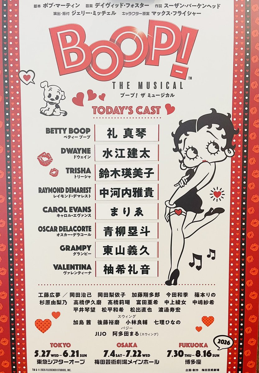 boopjpmusical's tweet photo. ⢀＿＿＿＿＿＿＿＿＿＿＿＿＿＿⢀

    𝙏𝙊𝘿𝘼𝙔'𝙎 𝘾𝘼𝙎𝙏 ♥ 𝟕/𝟐𝟏 🌞 #𝟒𝟕
⢀＿＿＿＿＿＿＿＿＿＿＿＿＿＿⢀

🎊ドウェイン役 #水江建太 大千穐楽🎊

◼︎12:15 ロビー開場 / 12:30 客席開場
◼︎13:00 開演

🎫当日券の詳細はこちら🎫
https://t.co/DUxGaegLYi https://t.co/9HlPiUNB3L