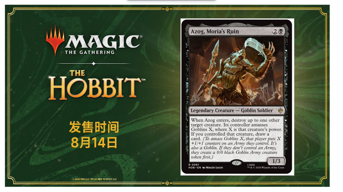 Today, I'm excited to reveal a card from the new MTG x The Hobbit