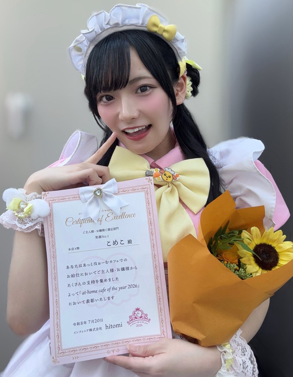 こめこ.*🍞9/27(日)3周年SPあっとほぉーむカフェ tweet media