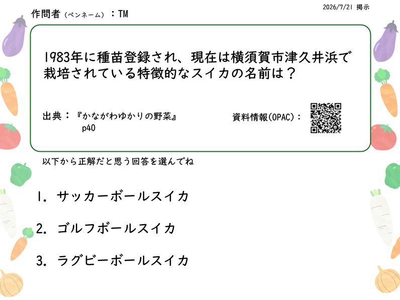 ynu_lib tweet picture