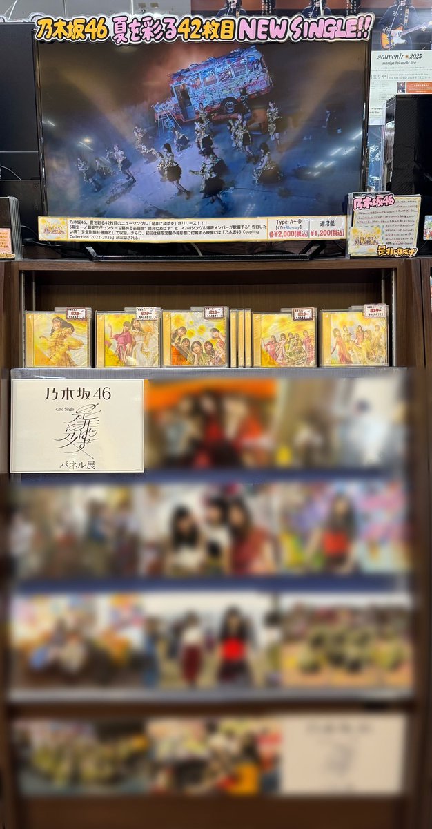 SbMitsutomo's tweet photo. 【#乃木坂46】
42ndシングル
『是非に及ばず 』
\\本日フラゲ日🎶//

🌼₊˚⋆⁺―――――――――
★初回仕様限定盤・封入特典★
応募特典シリアルナンバー封入
メンバー生写真1枚封入
（各TYPE別32種より1枚ランダム封入）✨
―――――――――₊˚⋆⁺🌼
/／
 発売記念 パネル展示開催中🎉
\＼ https://t.co/c73iYzJa7e