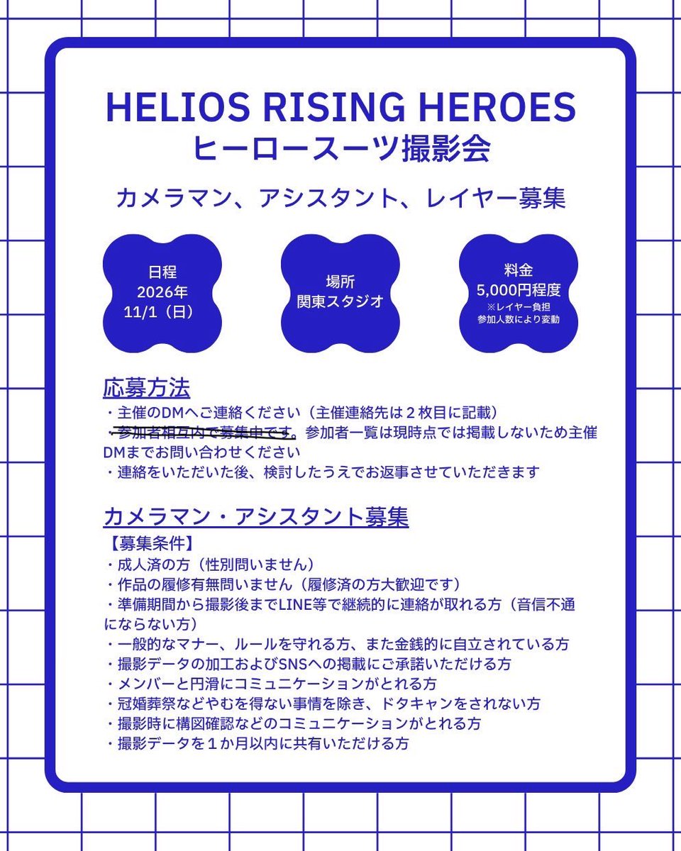 cbmr_1010's tweet photo. 【併せ募集🦔】
---ここまできたら揃えたい.ᐟ.ᐟ
                  hlosﾋｰﾛｰｽｰﾂ撮影会🦔---

🌟 ｶﾒﾗ,ｱｼｽﾀﾝﾄ,ｵｽｶｰ探してます🦔......

*気になる方はDM,リプください
*参加者経由での申し込みも大歓迎 https://t.co/rW1vsVn4mv