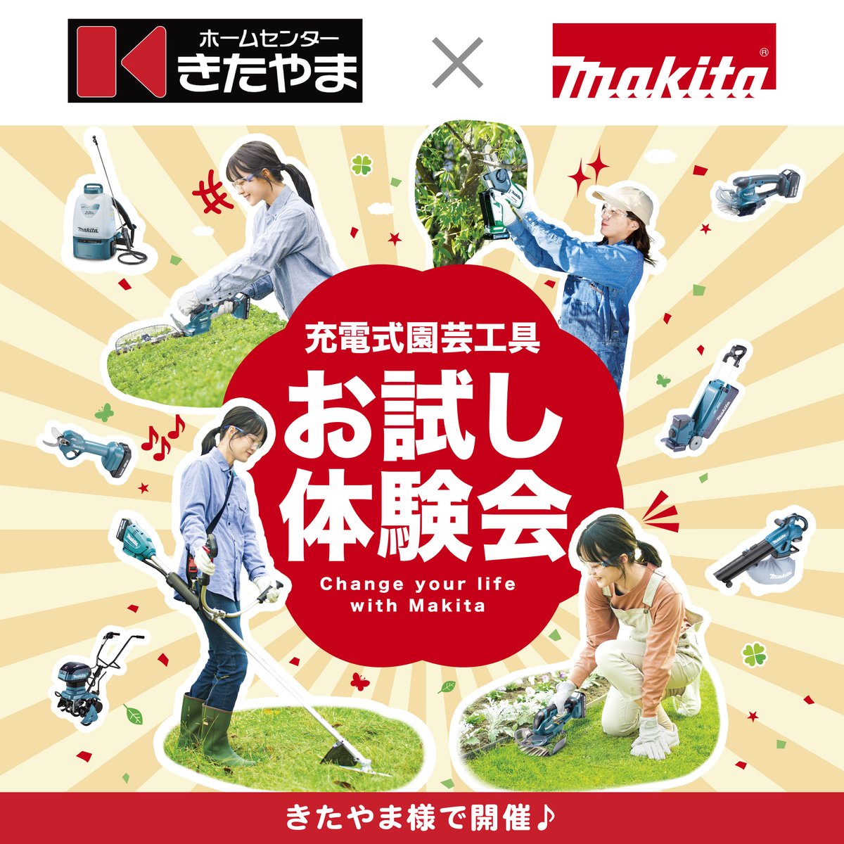 マキタ (@makita_jp_) / Posts and Replies / X