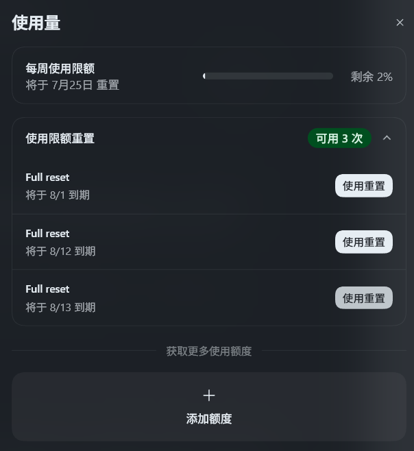bin_wei16987's tweet photo. tibo你到底重置不重置！前两次重置都发生在我用完重置卡的几个小时内，我感觉你我现在重置了你一会就宣布重置额度了。 https://t.co/155RRrDRhh