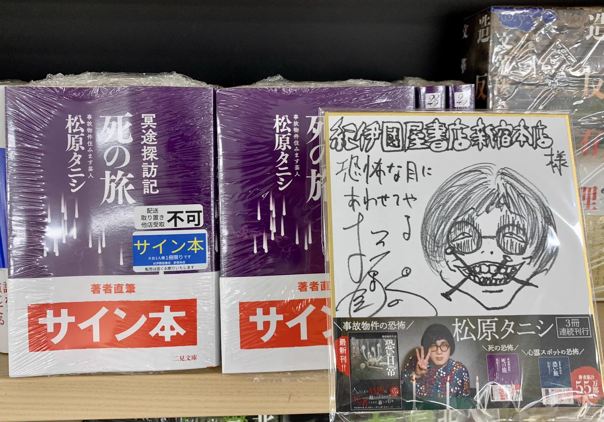 紀伊國屋書店 新宿本店 on X: 