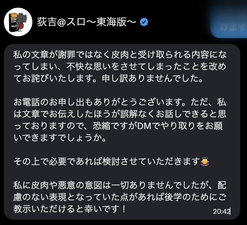 washo613's tweet photo. 現役設定師さんと東海の晒し屋荻吉さんとの間に何やら不穏な空気が漂い始める・・・

https://t.co/etUcWDbviE https://t.co/vhoaWVxl3q