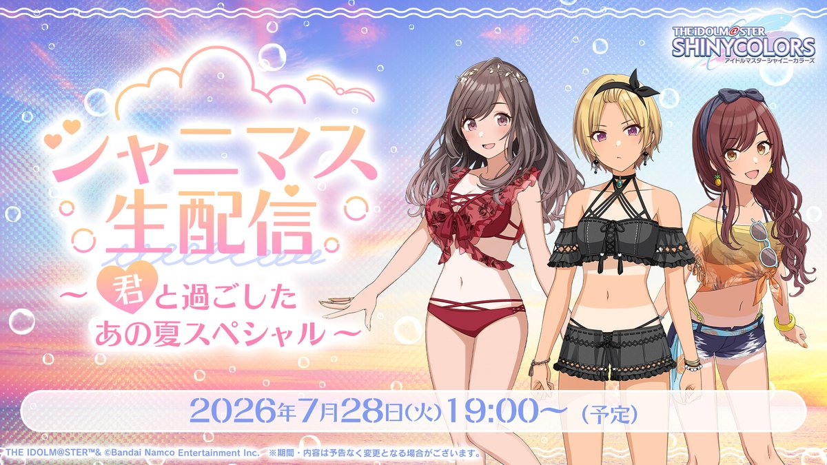 imassc_official's tweet photo. 【#シャニマス生配信  実施決定！📺】
#シャニマス キャスト3⃣名をゲストに迎え
ゲームの最新情報お届けしますよ～✨️

📅7/28(火) 19:00～（予定）

出演者
礒部 花凜（月岡 恋鐘役）
永井 真里子（西城 樹里役）
黒木 ほの香（大崎 甘奈役）
「シャイニーカラーズ」プロデューサー　高山 祐介

詳細👇
https://t.co/SFm5BsYqYf
どうぞお楽しみに♫
#シャニマス #シャニソン