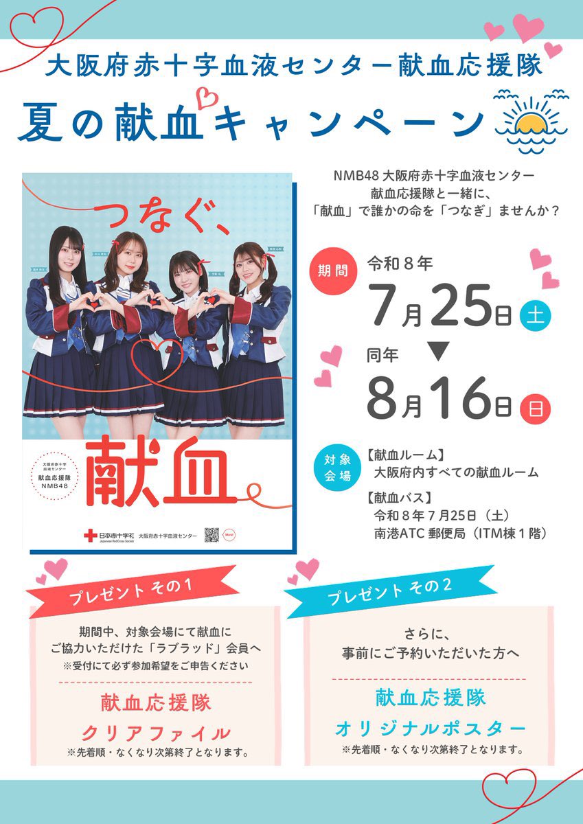 板垣心和　クリスマスパーティーライブ　ホストカード 板垣心和 〘NMB48〙 (@koyorin_nmb48) / Posts / X