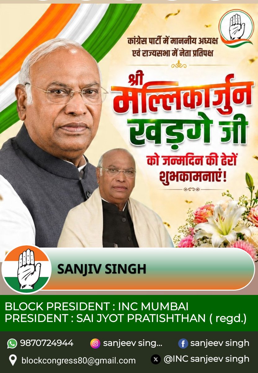 INCsanjeevsingh's tweet photo. भारतीय राष्ट्रीय कांग्रेस के अध्यक्ष, कुशल संगठनकर्ता और करोड़ों कार्यकर्ताओं के प्रेरणास्रोत आदरणीय श्री मल्लिकार्जुन खरगे जी @kharge को जन्मदिवस की अनंत एवं अशेष शुभकामनाएँ !
ईश्वर से आपके उत्तम स्वास्थ्य, दीर्घायु और यशस्वी जीवन की मंगल कामना करते हैं। https://t.co/sOZZdcjGnh