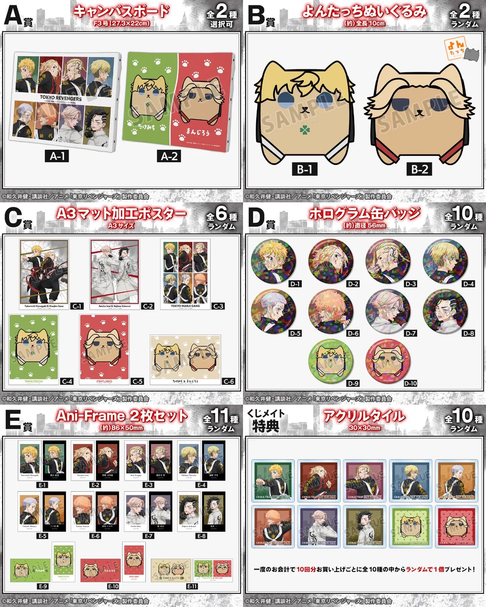 東京リベンジャーズ グッズ 情報 @チビケン (@toman_goods) / X