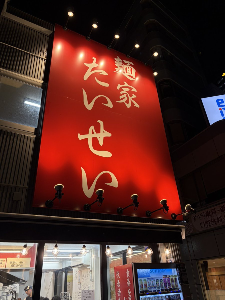 Dexter3594's tweet photo. #麺家たいせい 
鶏と醤油で喰わす家系ラーメン
確かに鶏（特に親鶏）の旨みが主で豚骨はサポート係の新感覚家系で美味しかった！ https://t.co/2kT0ns3dW0