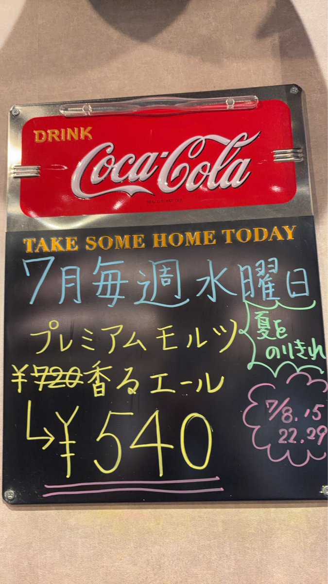 careguild's tweet photo. 7月は毎週水曜📷がお得に飲めるのです。でも今日はまだ火曜ですが34度だし、我慢できない方は我慢せず、飲みましょう。キンキンに��えてます。お待ちしてます。
銚子ビールもキンキンです。
＃気温高すぎる　＃根津　＃ケアギルドトーキョー　＃車いすの利用者様と買い物に行くのも命がけ　＃ビール https://t.co/aRJHkkgbGL