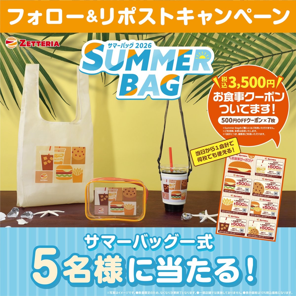 zetteria_burger's tweet photo. 🌴#ゼッテリア 夏の福袋🌴
＼フォロー＆リポストキャンペーン／
⚠️お申込みは本日まで！

サマーバッグが抽選で5名様に当たる🎉

夏に便利なグッズとお食事券3,500円がセットになったお得なセットです✨

キャンペーン終了まであと少し！
フォロー＆リポストはお早めに💡 https://t.co/5VAz9srU03