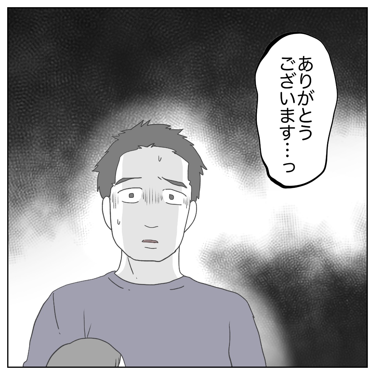 Post by ぺ子 on X: (3/5)