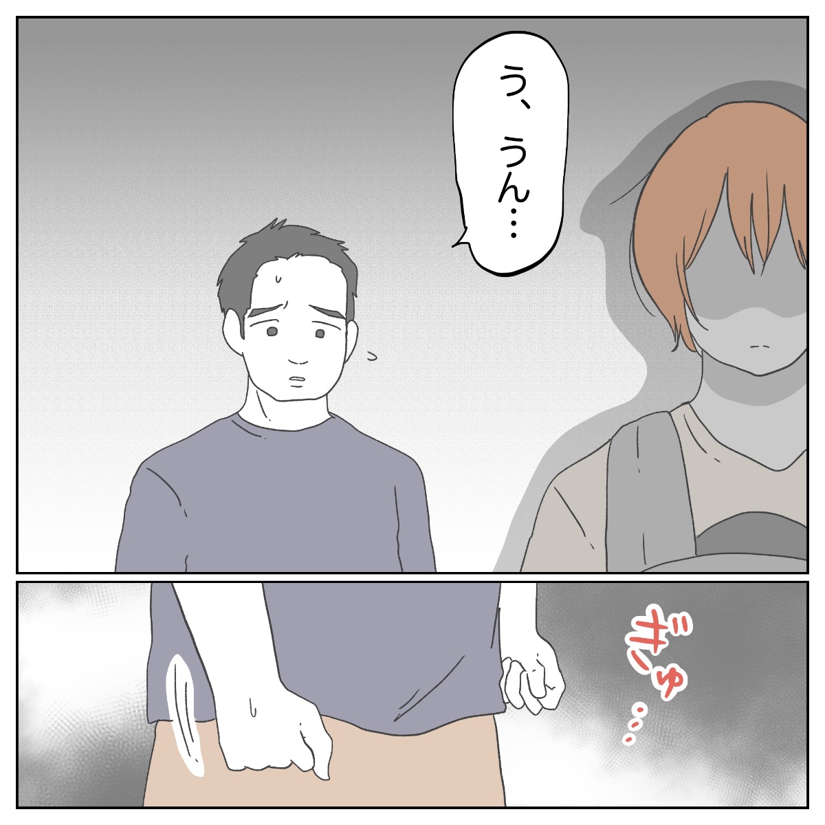 Post by ぺ子 on X: (4/5)