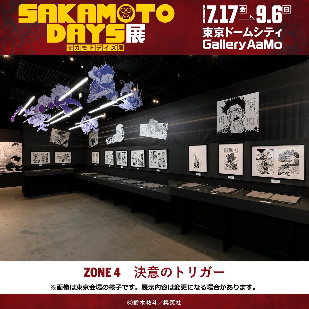 SAKAMOTO DAYS/サカモトデイズ【公式】 (@SAKAMOTO_STORE) / Posts / X