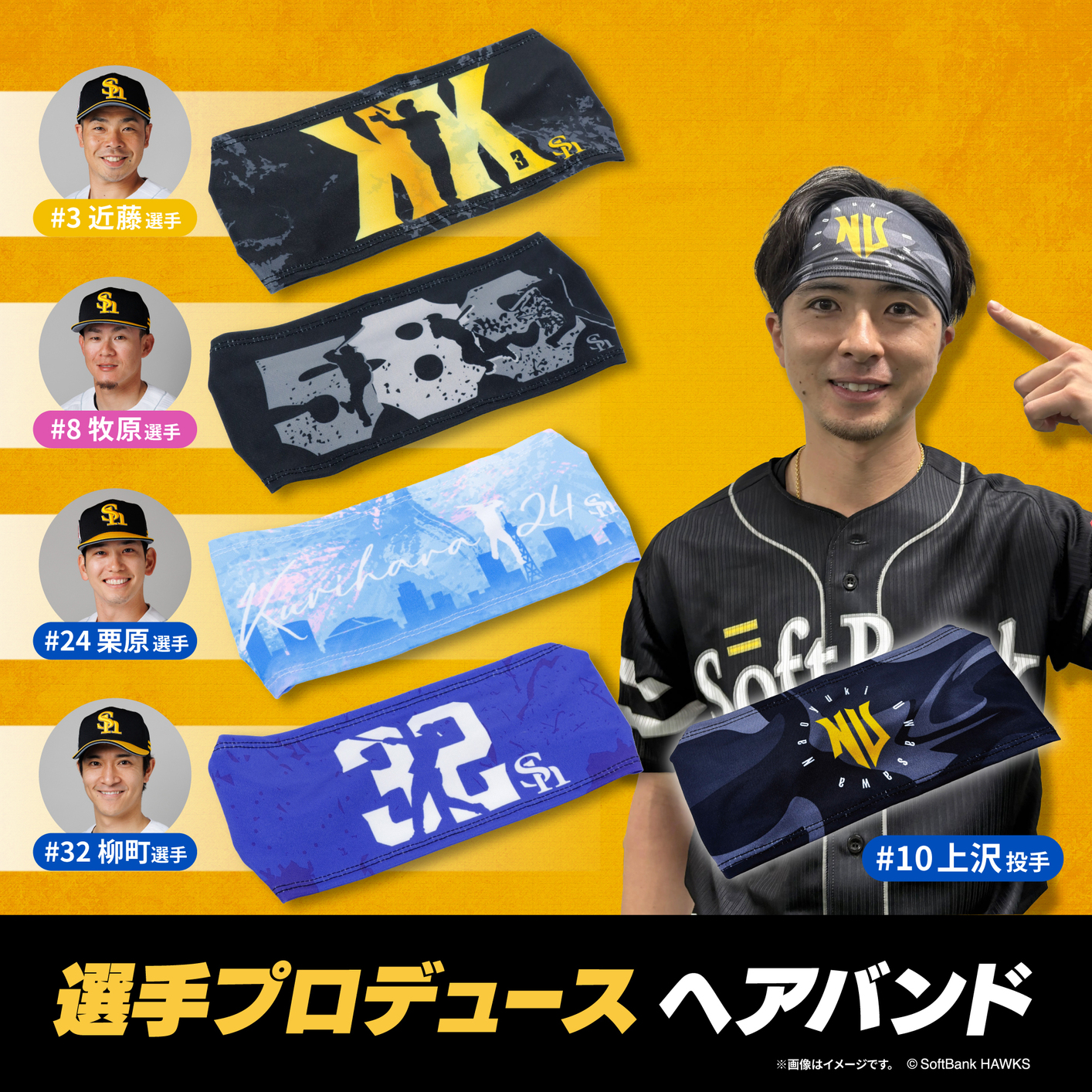 福岡ソフトバンクホークス公式グッズアカウント on X: 