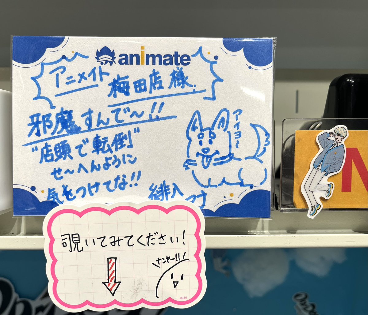 garakuta65_game's tweet photo. 梅田周りのメッセージがざぶで嬉しい〜 https://t.co/Xg14BEKat2