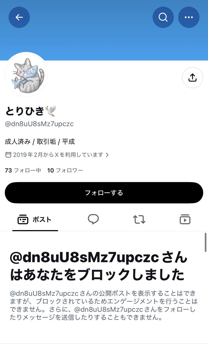 y_sab2's tweet photo. 【注意喚起】
グッズ代行のお願いをしましたが、お金を送金後「マネーロンダリングの検知」と言い再度同額を請求され、突いたらブロック逃げをされました。お取引する際はお気をつけください。@dn8uU8sMz7upczc と連絡が取れる方がいましたらご協力してくださると幸いです。#jump_譲 #jump_求 https://t.co/sRVNHukJim